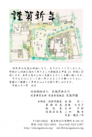 年賀状2009