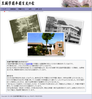 友の会HP