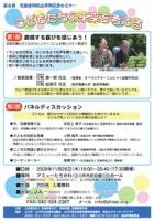 児童セミナー2009
